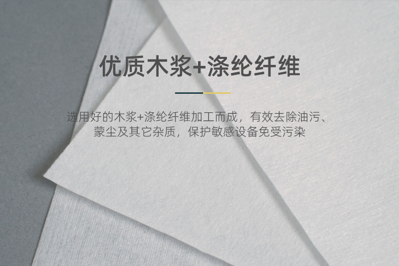 国内无尘纸厂家哪里最多？怎么选择？