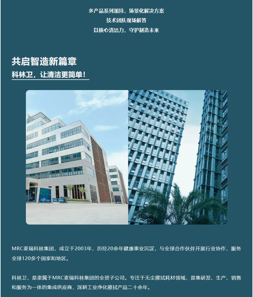 多产品系列加持，场景化解决方案技术团队现场解答以核心清洁力，守护制造未来