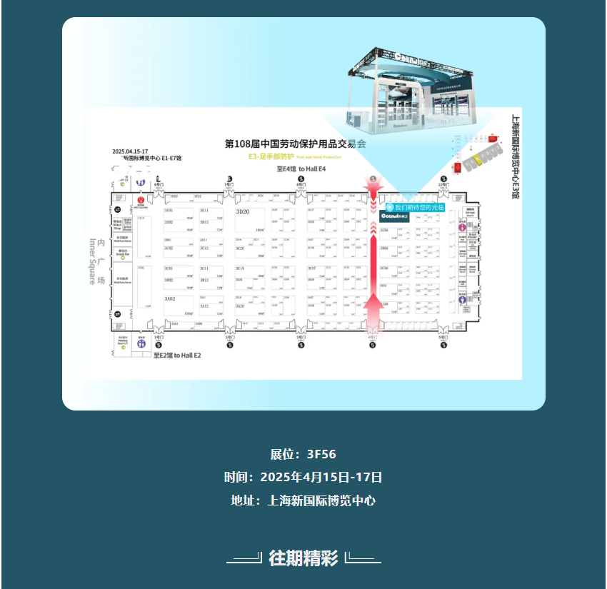 期待您的莅临我们4月上海见！