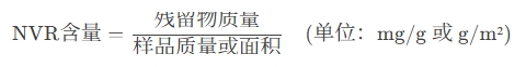 擦拭布NVR计算公式.png