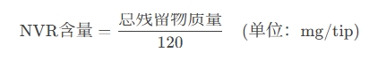 棉签NVR计算公式.png