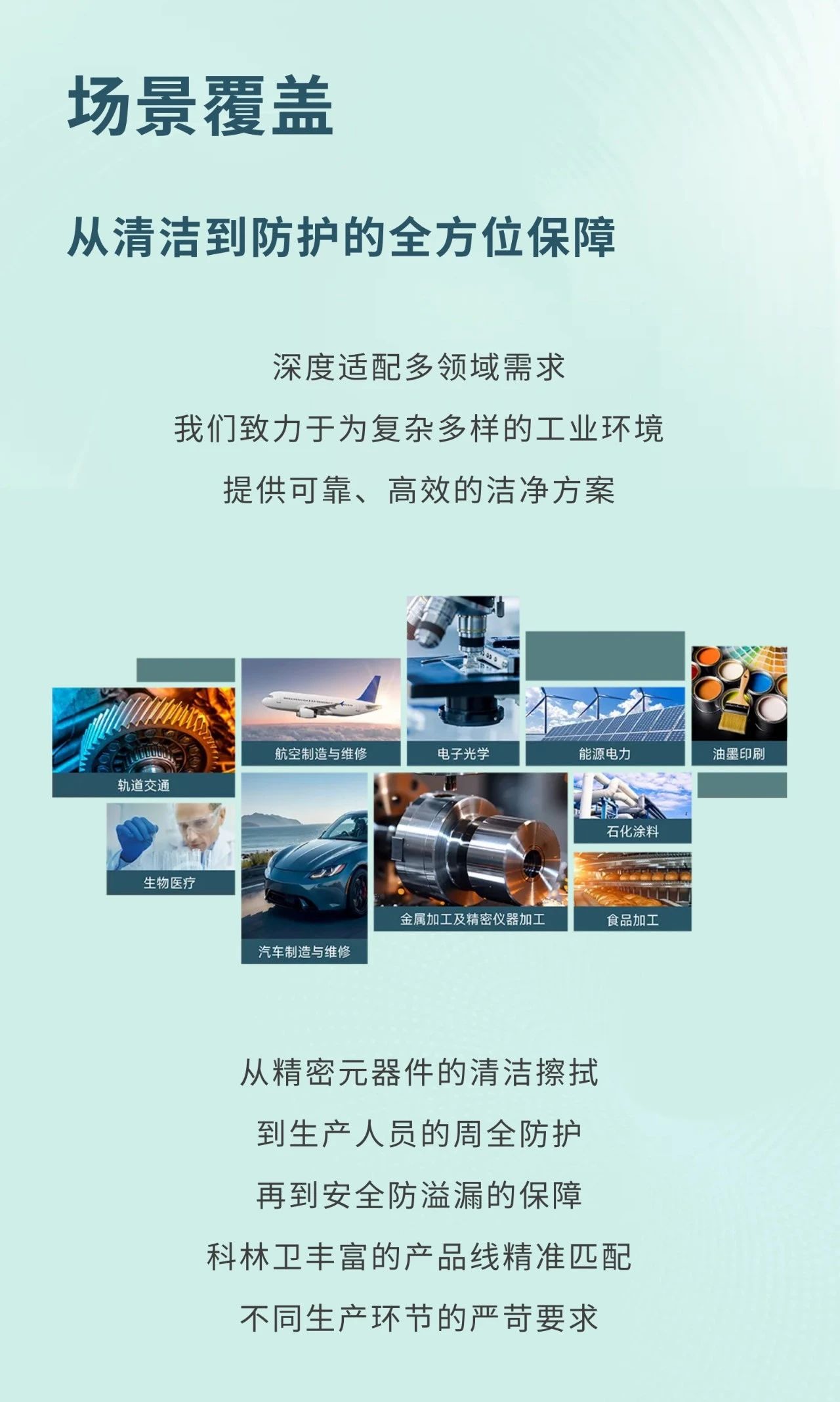 洁净未来，触手可及 | 科林卫邀您共赴DIC EXPO 2025
