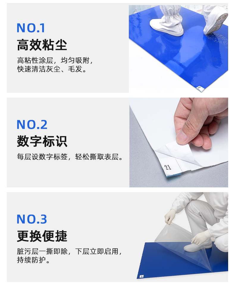 科林卫粘尘垫优势