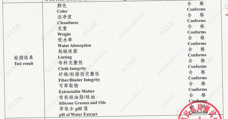 科林卫航空擦拭布检测结果