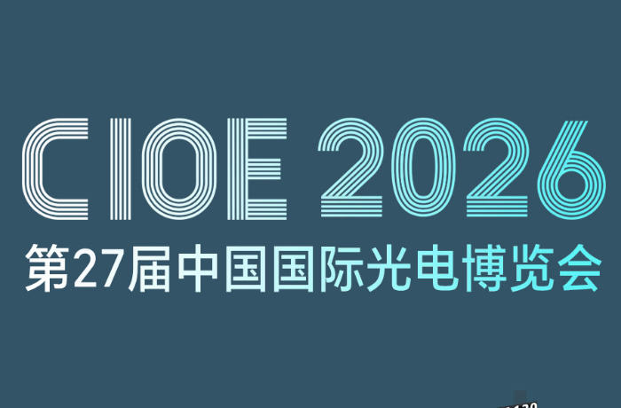 科林卫×CIOE ｜ 第27届中国国际光电博览会圆