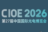 科林卫×CIOE ｜ 第27届中国国际光电博览会圆满收官