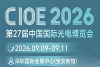 CIOE 2026｜科林卫与您相约第27届中国国际光电博览会